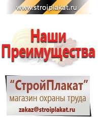 Магазин охраны труда и техники безопасности stroiplakat.ru Настенные перекидные системы в Серпухове