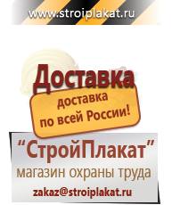 Магазин охраны труда и техники безопасности stroiplakat.ru Огнетушители углекислотные в Серпухове