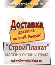 Магазин охраны труда и техники безопасности stroiplakat.ru Маркировка опасных грузов, знаки опасности в Серпухове