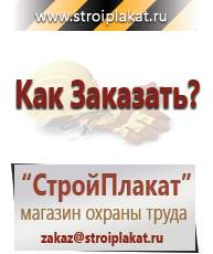 Магазин охраны труда и техники безопасности stroiplakat.ru Предписывающие знаки в Серпухове